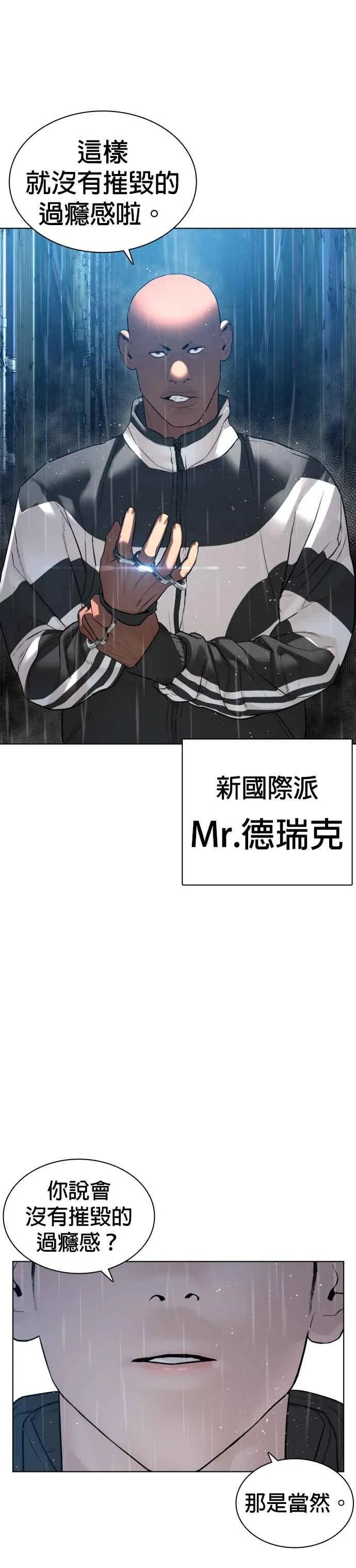 第124话 战胜枪枝的方法38