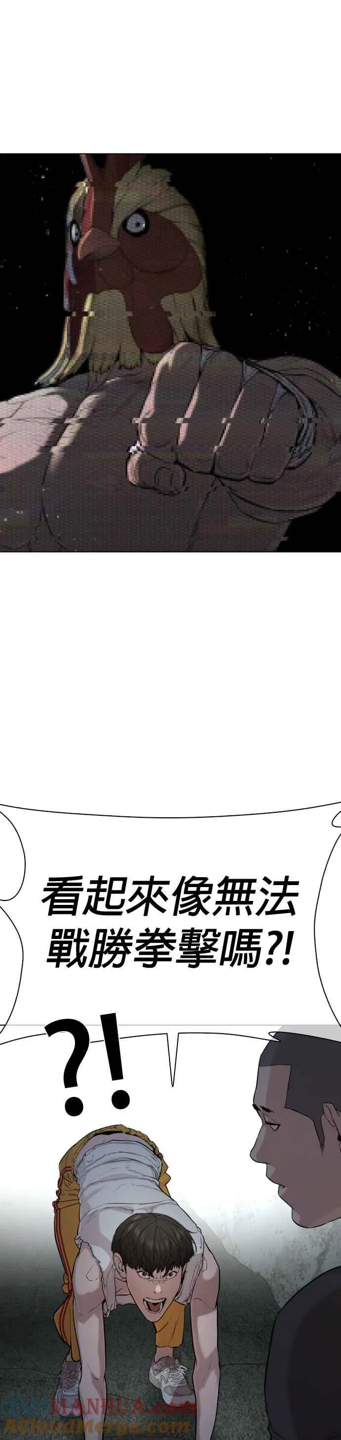 第41话 来打场肮脏的架吧12