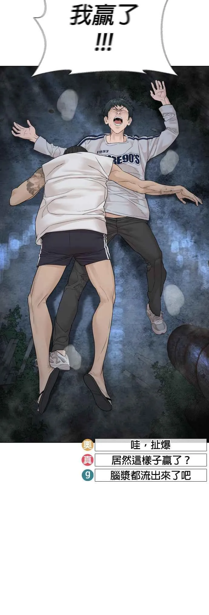 第144话 抓王牌56