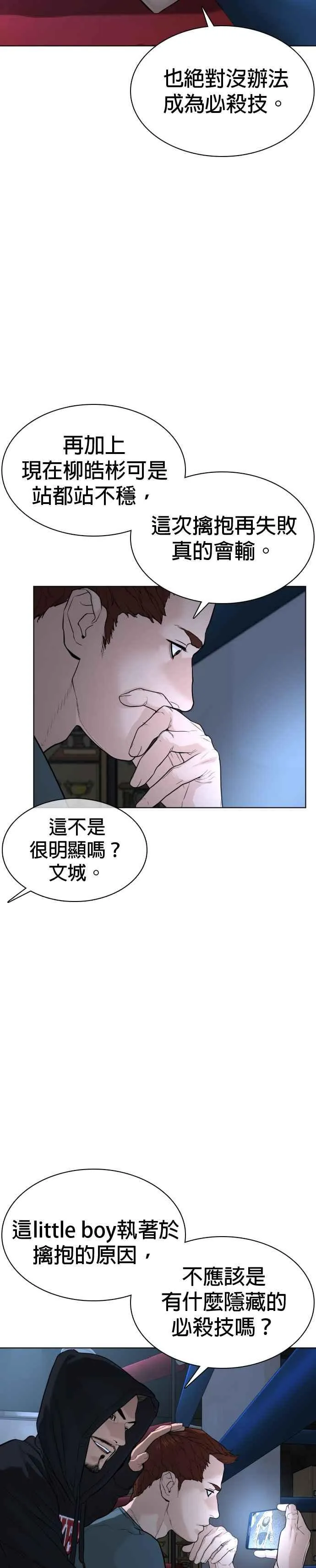 第44话 …成功了吗？29