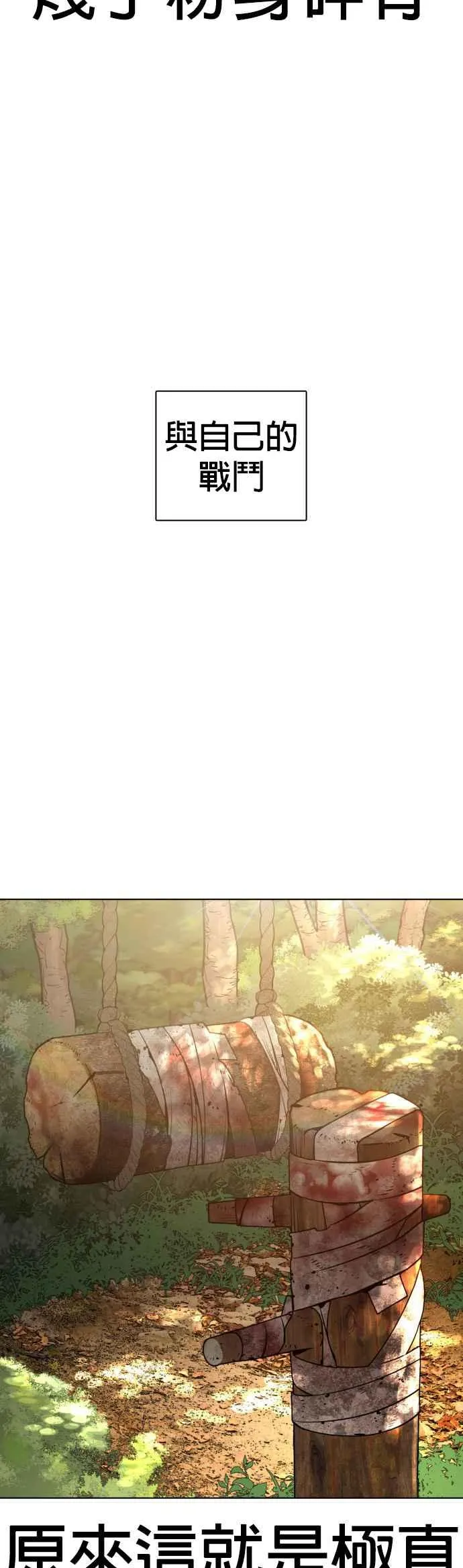 第119话 难道你不想成为人间兵器？43