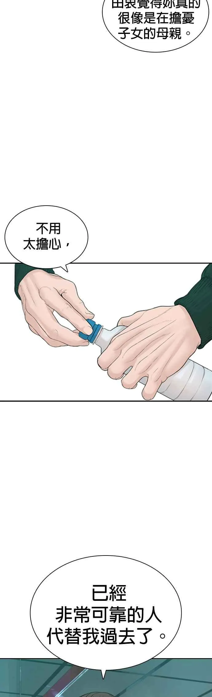第170话 你就要尿裤子啰53