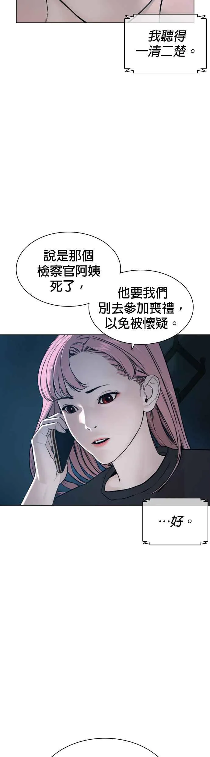 第120话 在床上，是我输了61
