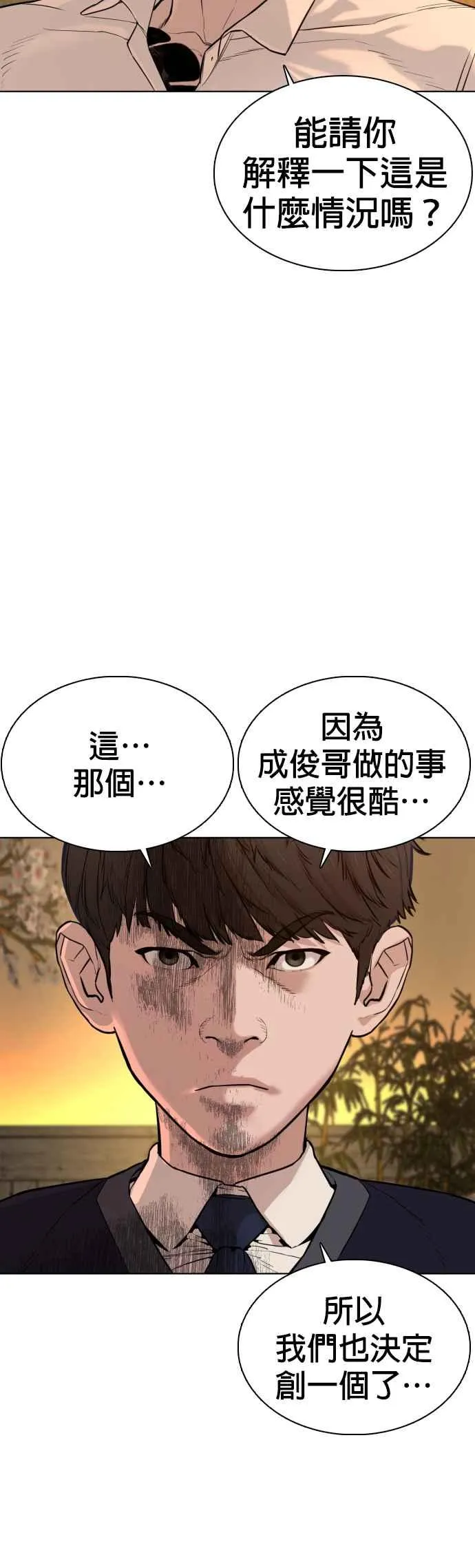 第48话 我现在就是在威胁你52