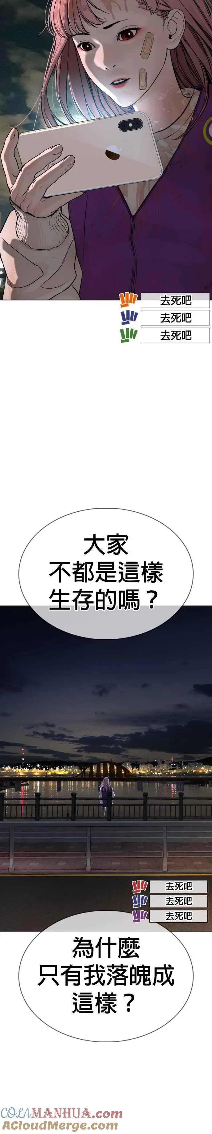 第45话 少在那边洗白自己了!@45