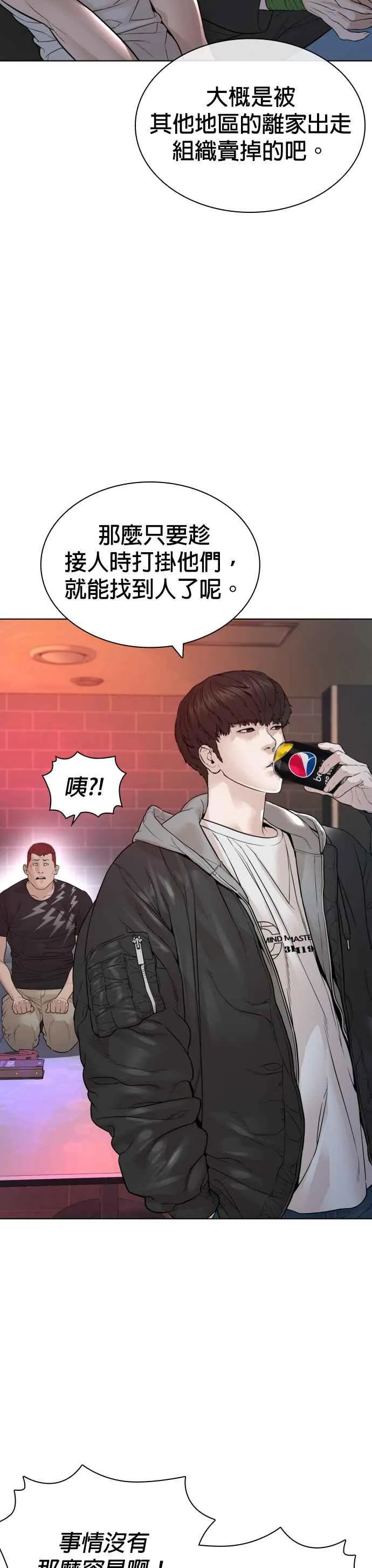 第164话 爸比，叫炸鸡给我吃17
