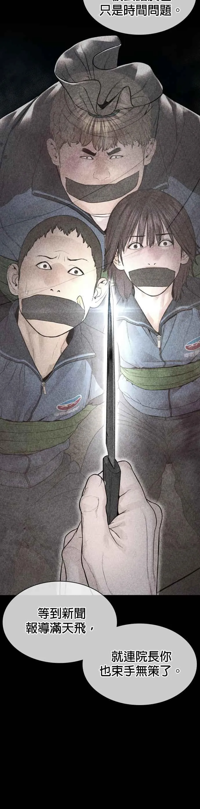 第160话 居然将我最后的腌萝卜？！23