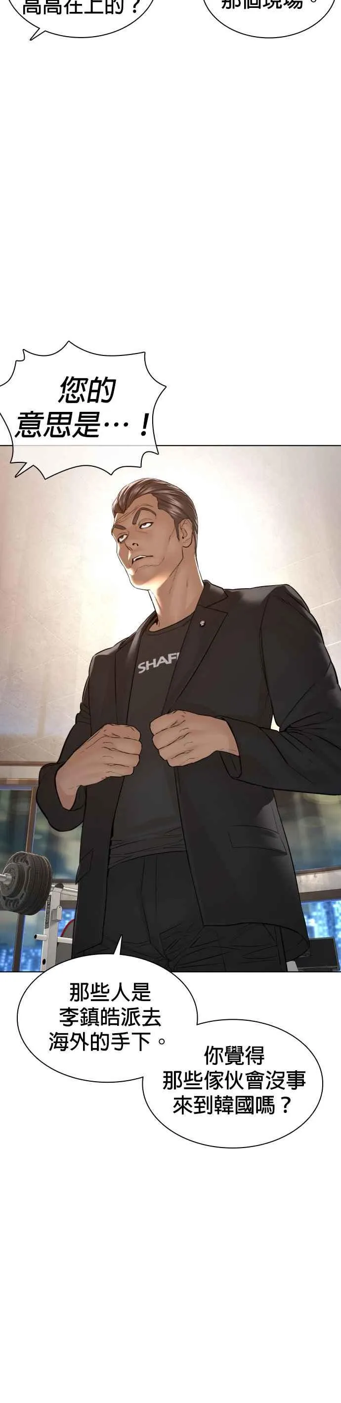 第118话 我们什么时候好到会一起喝咖啡啦？11