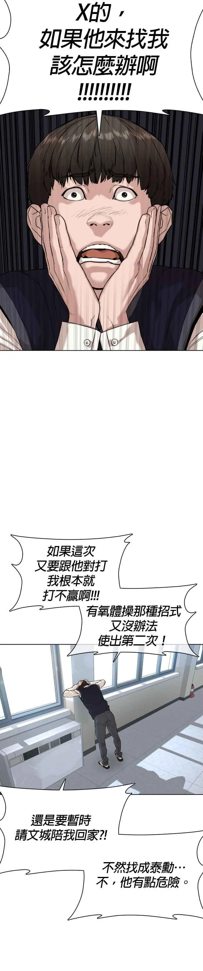 第34话 把他们全都踢出聊天室17