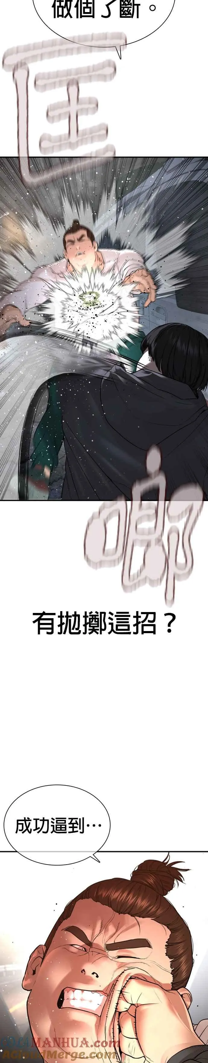 第207话 真的好像摔角场18