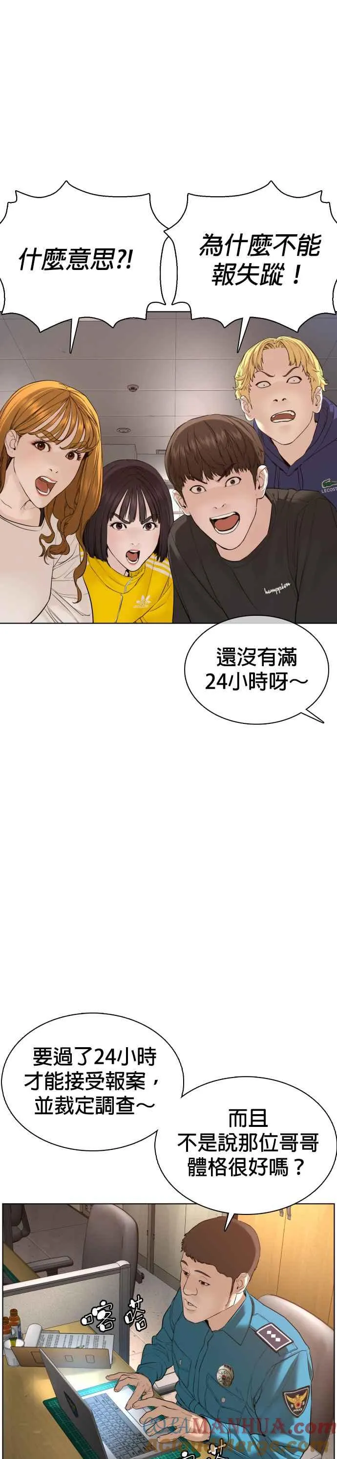 第80话 被我杀了30