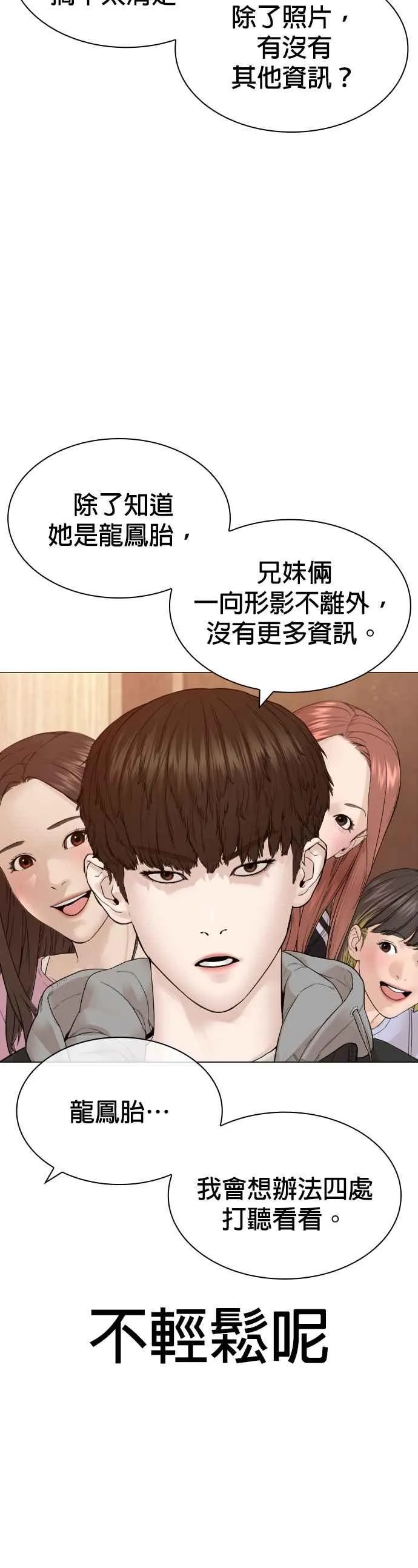 第163话 让我看看，来看看14