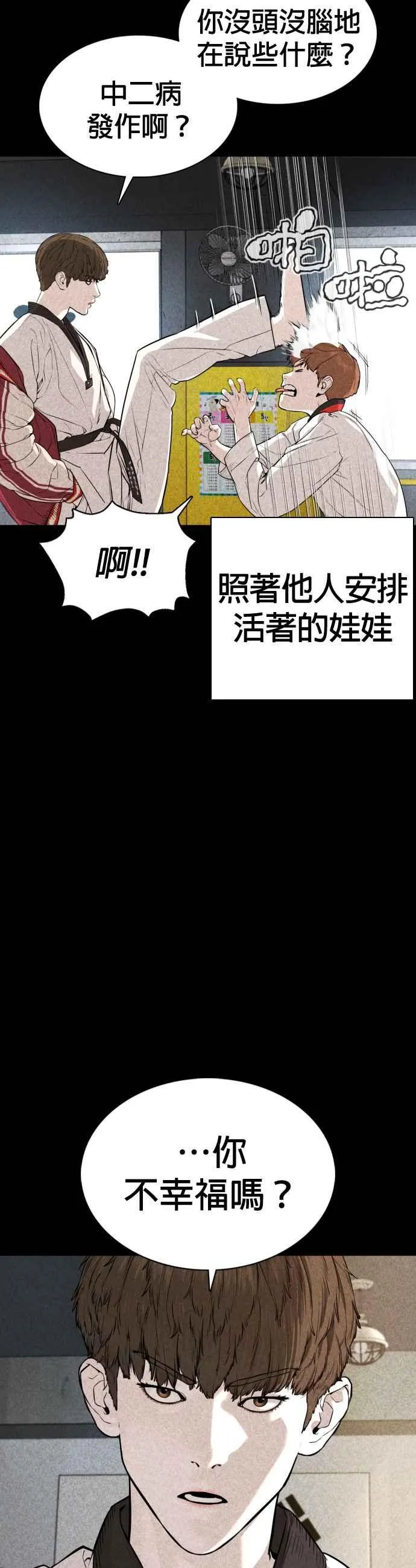 第60话 是个娃娃34