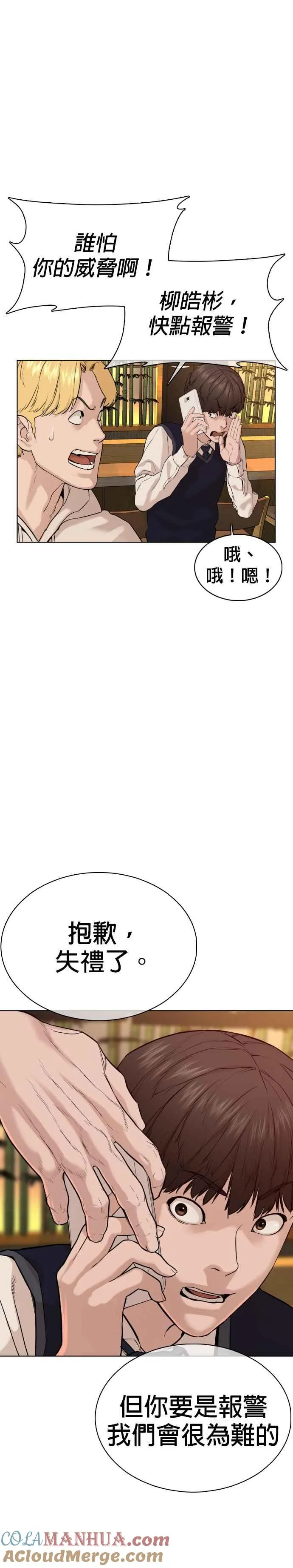 第48话 我现在就是在威胁你45