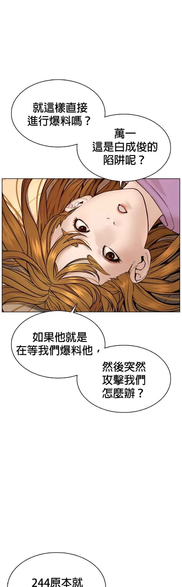第82话 不接受退款16