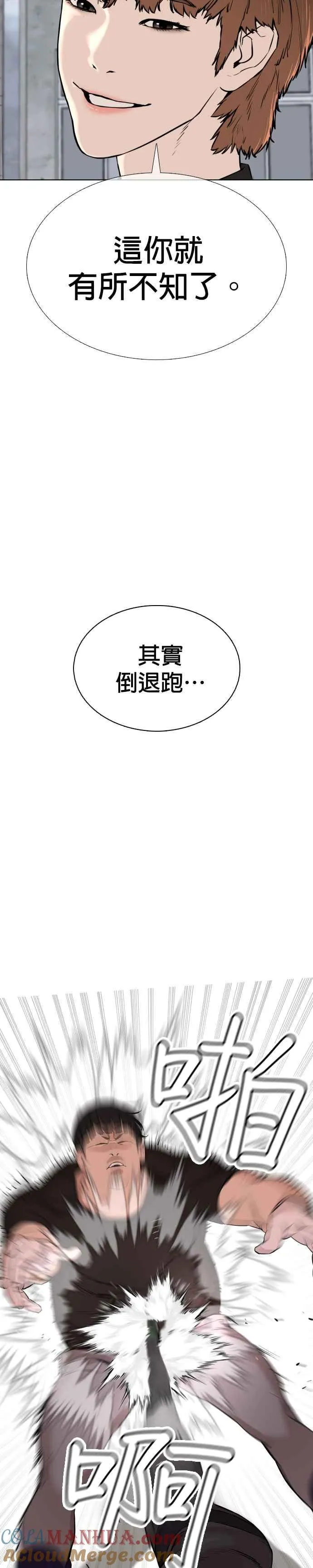 第26话 跆拳道是最强的!15