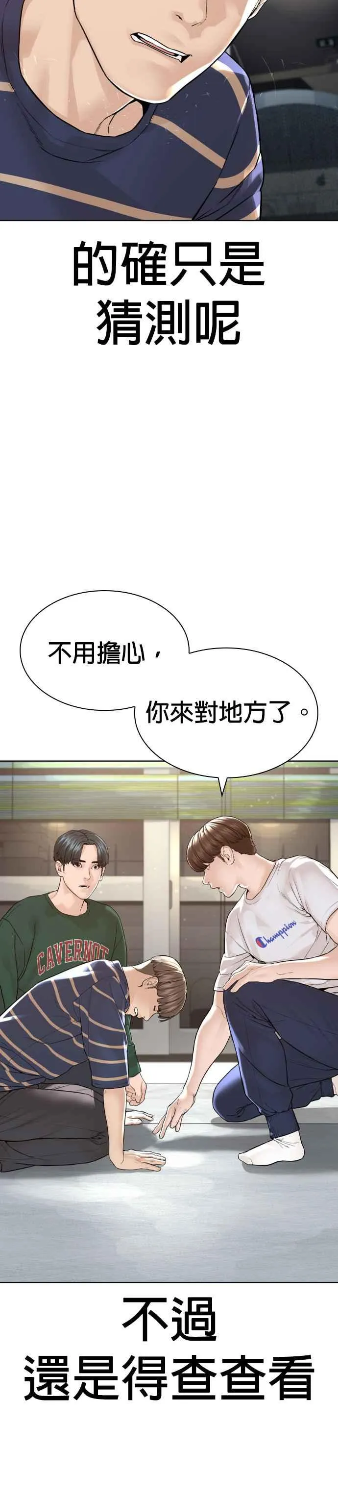 第161话 怎么湿漉漉的55