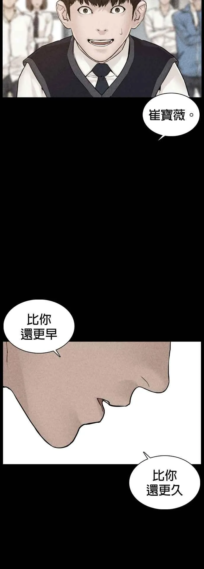第105话 一起来确认看看吧14
