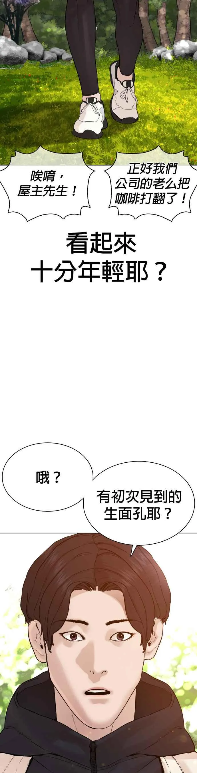 第75话 原来你是在威胁我啊？37