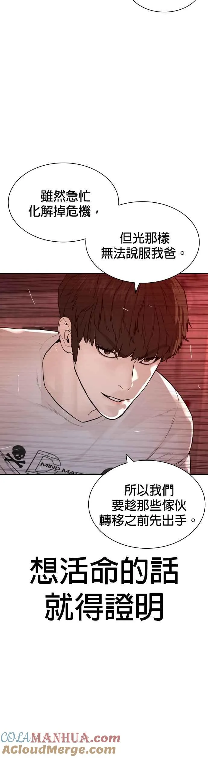 第171话 抄起你们的斧头21