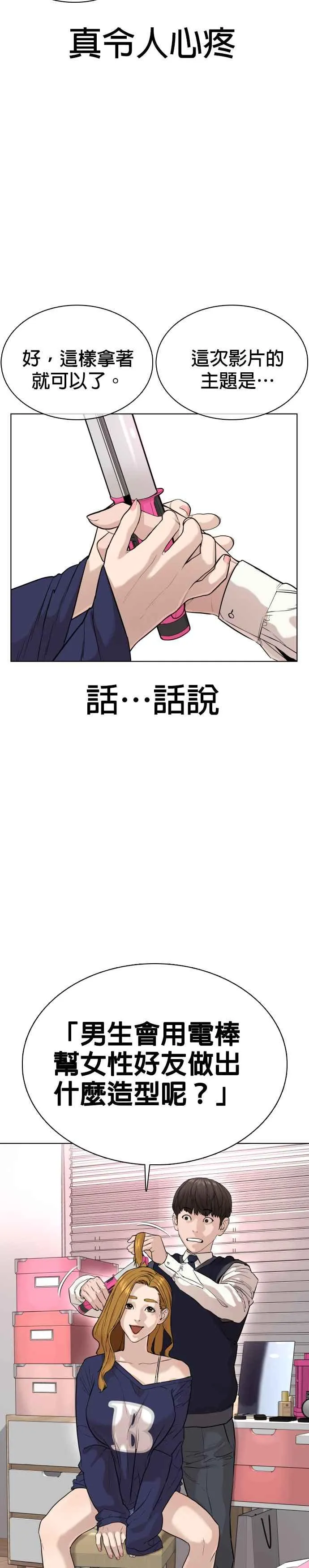 第27话 璐美，我们不能这样啦!!!40