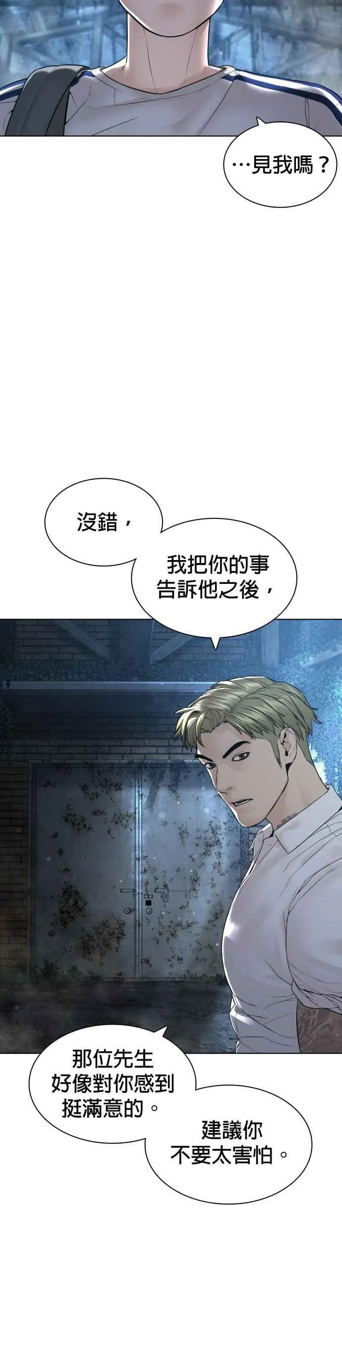 第143话 我是火金姑34