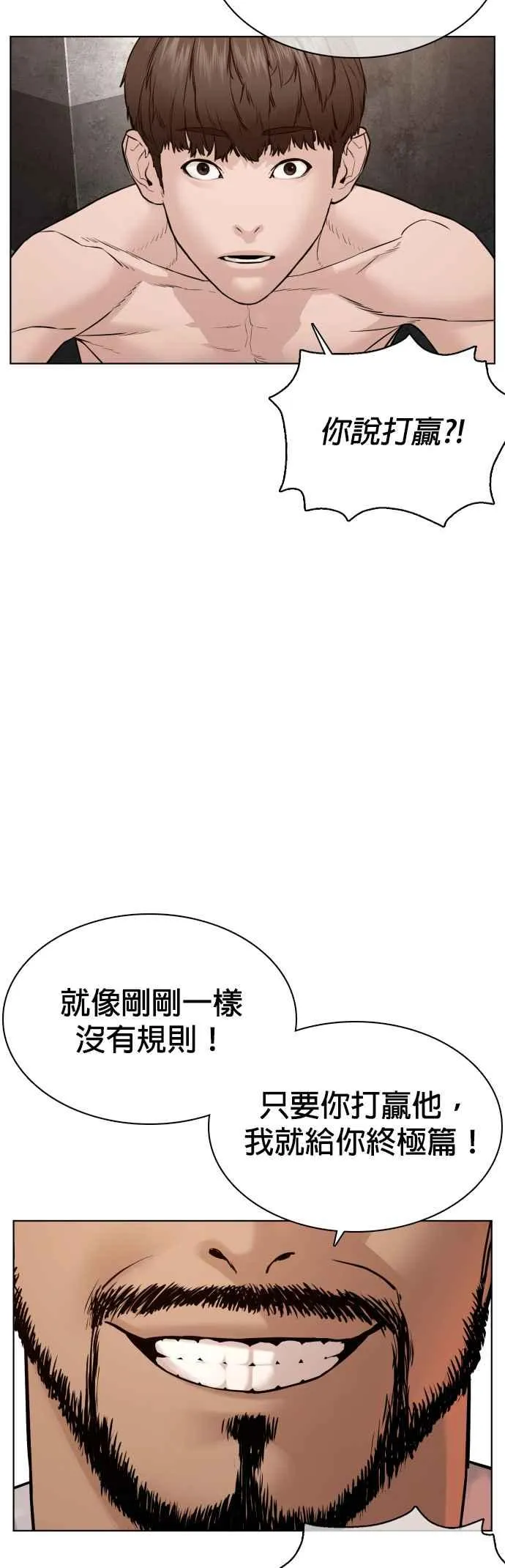 第104话 我喜欢崔宝薇34
