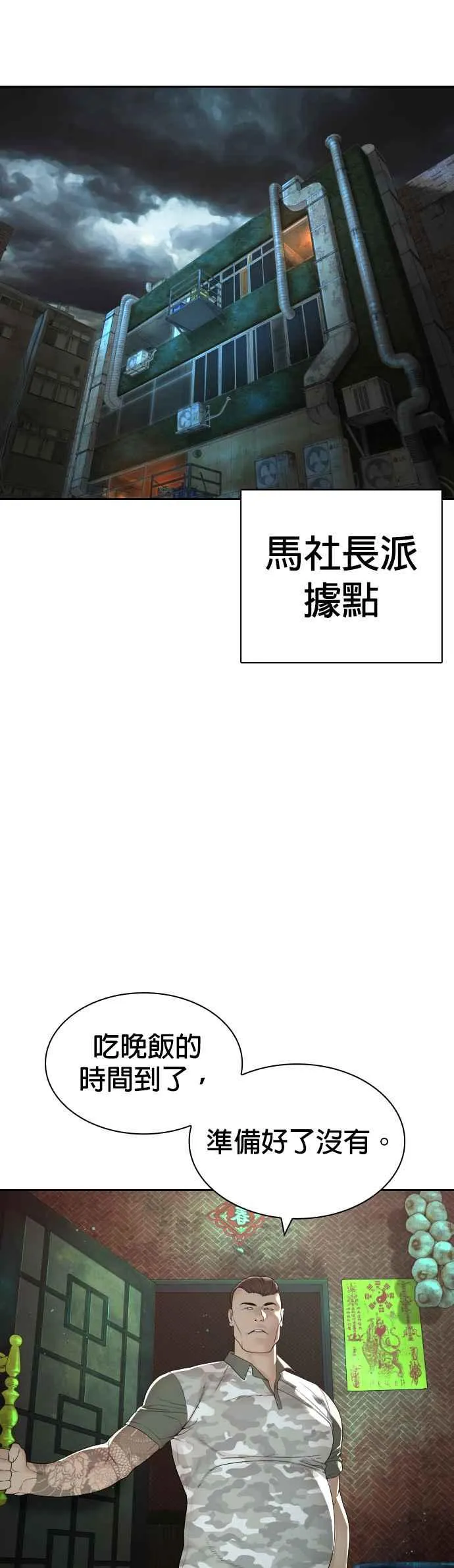 第169话 喂喂喂，你认真？28