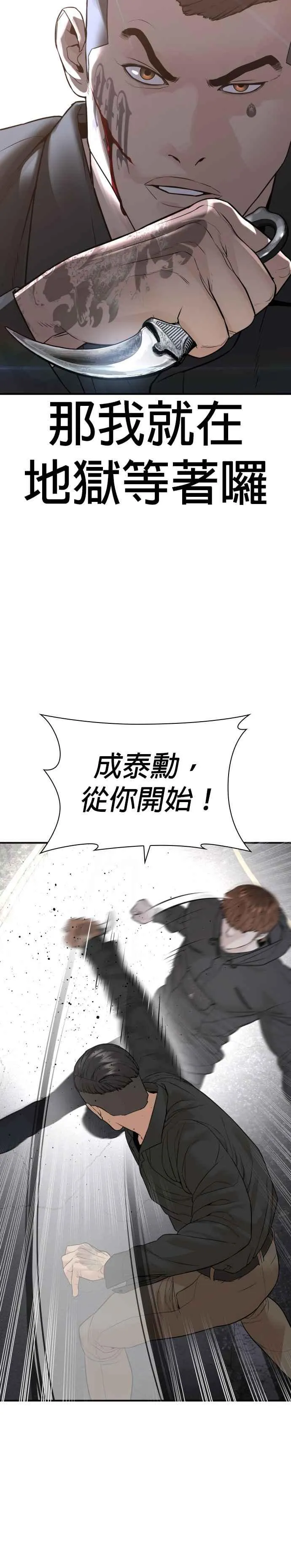 第209话 越熟就越讨厌你23
