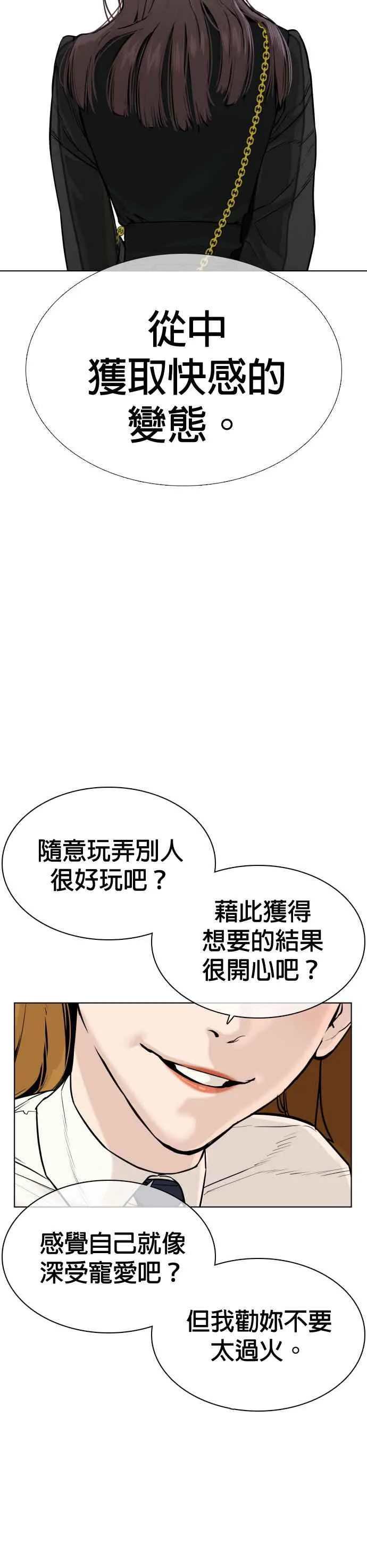 第37话 现在差不多该进阶了唷！11