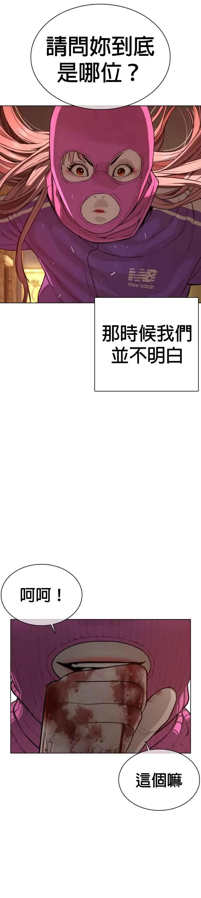 第54话 原来我真的变强了呢43