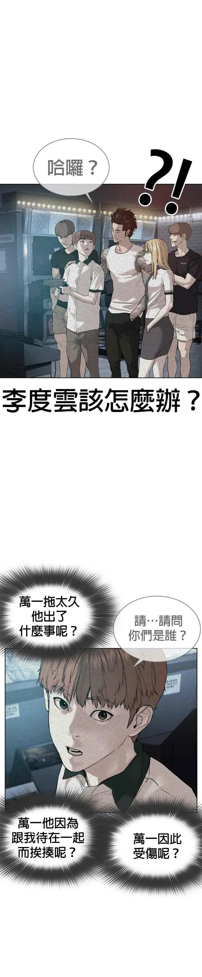 第58话 回旋天才29