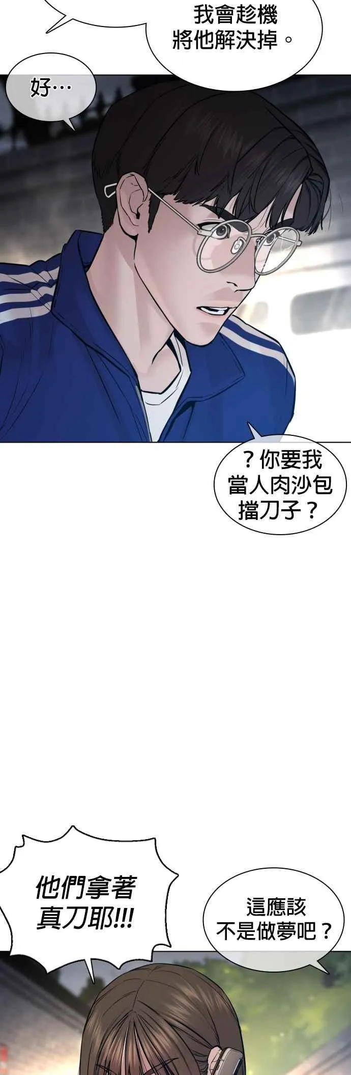 第113话 是真刀耶？！28