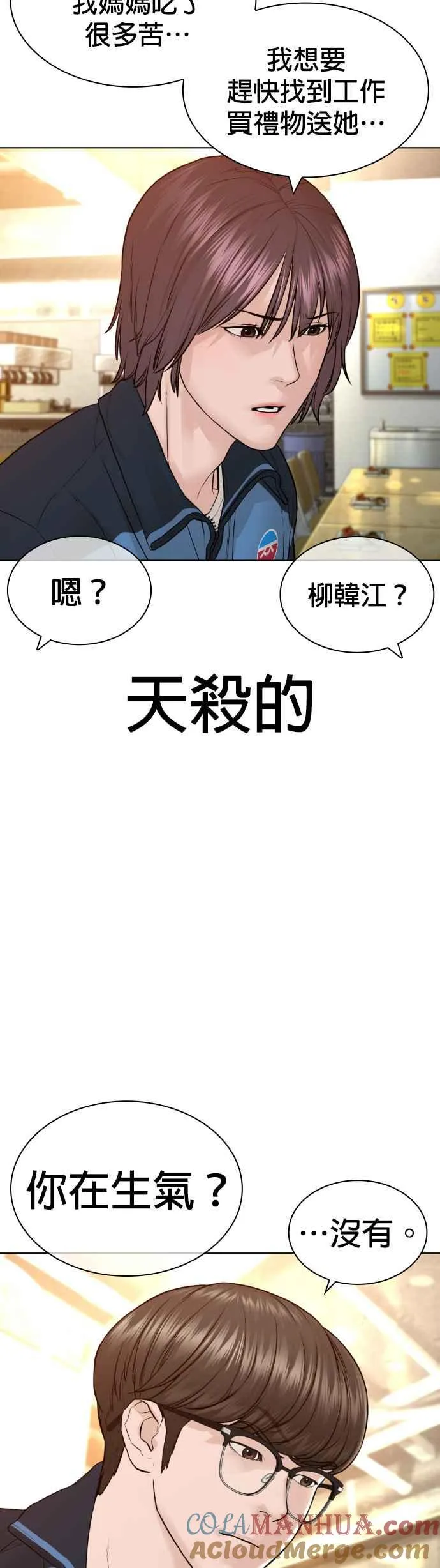 第153话 抓到这群混帐了30
