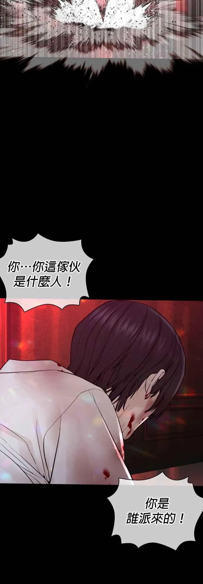 第133话 嗓门太大啰58