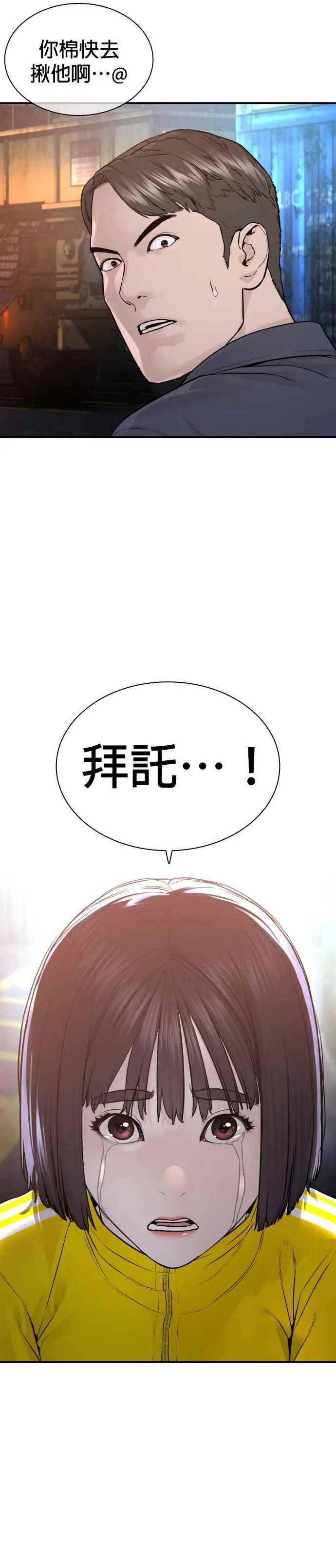 第215话 你不怕死吗？2