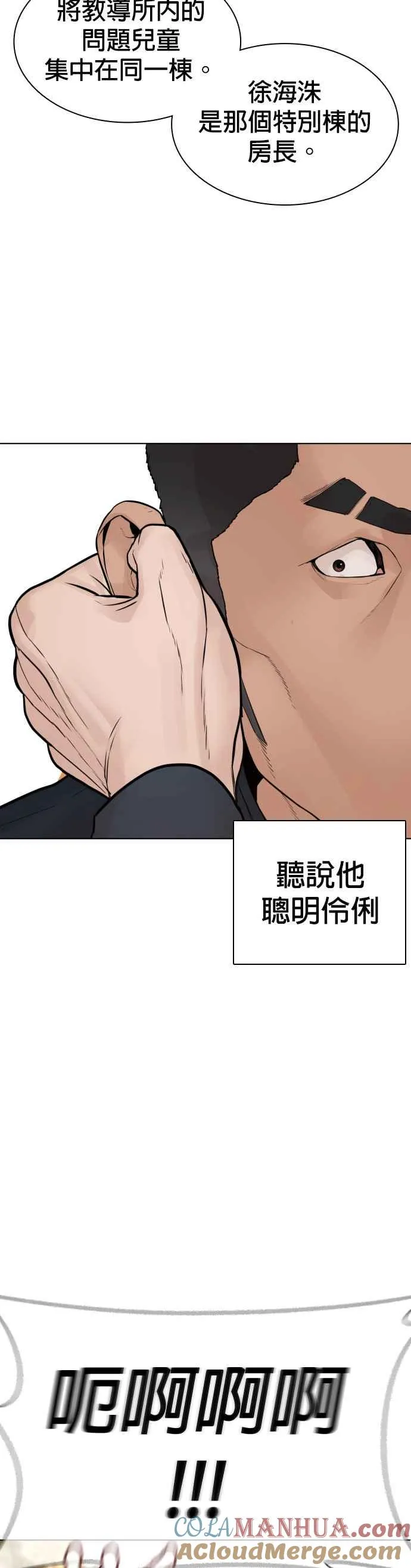 第152话 会大方给饭吃吗？48