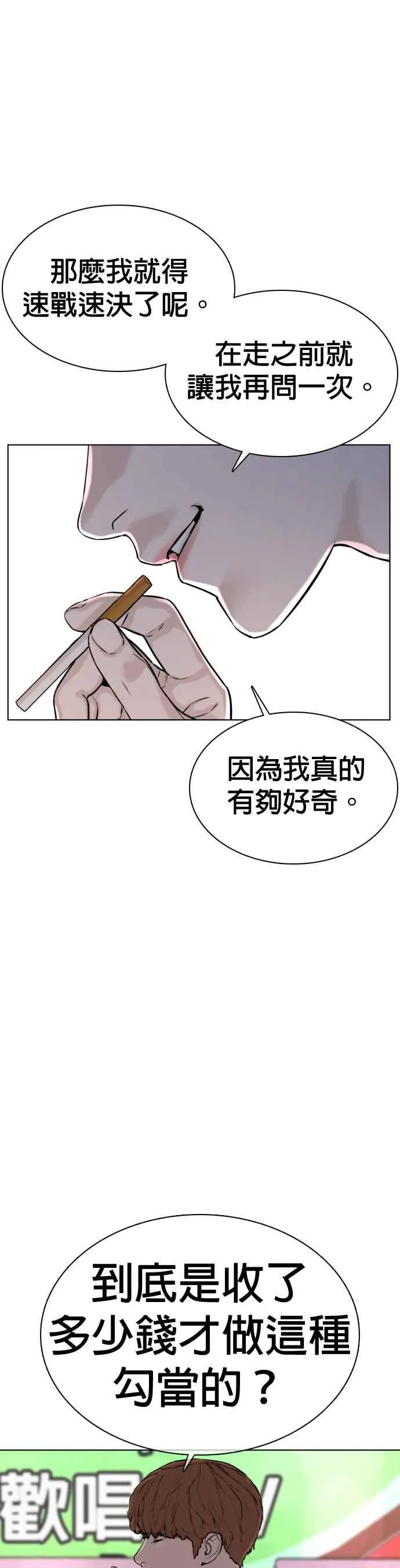 第57话 痛扁爸爸47