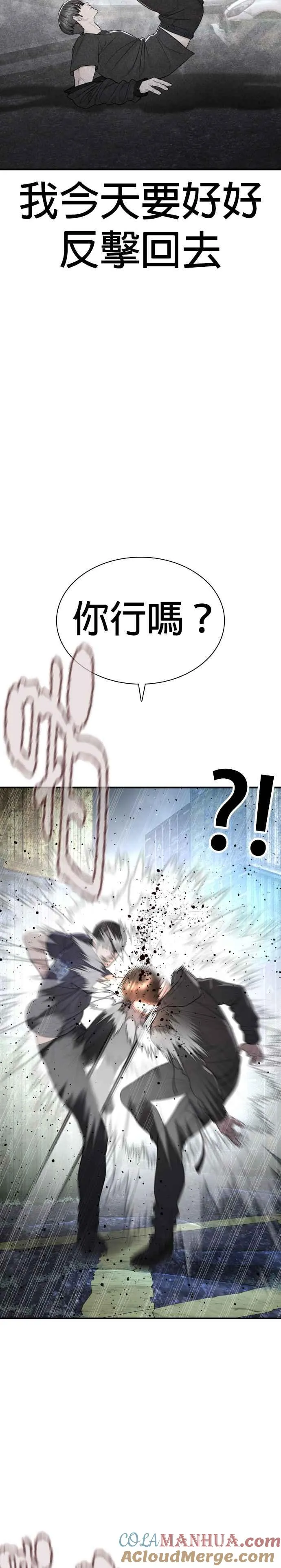 第211话 我…输了？6