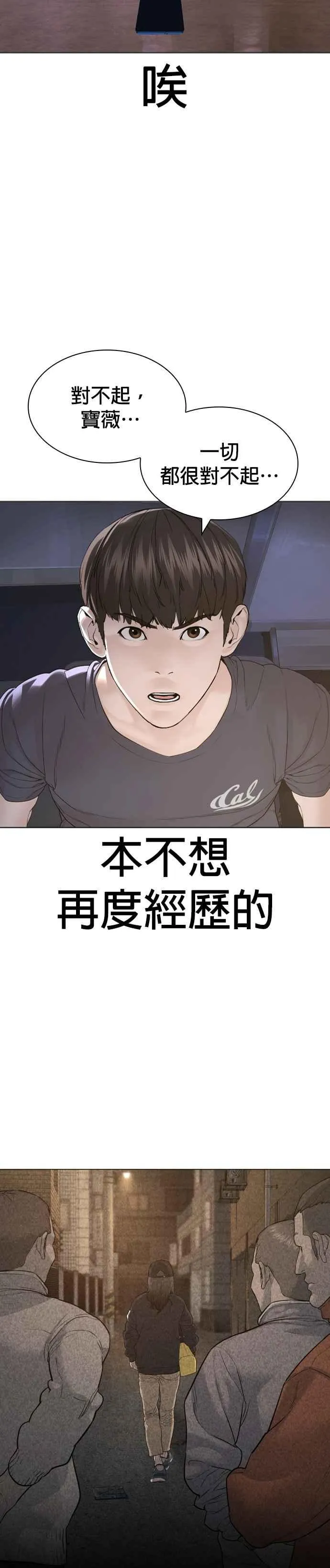 第174话 你就这么想做？40