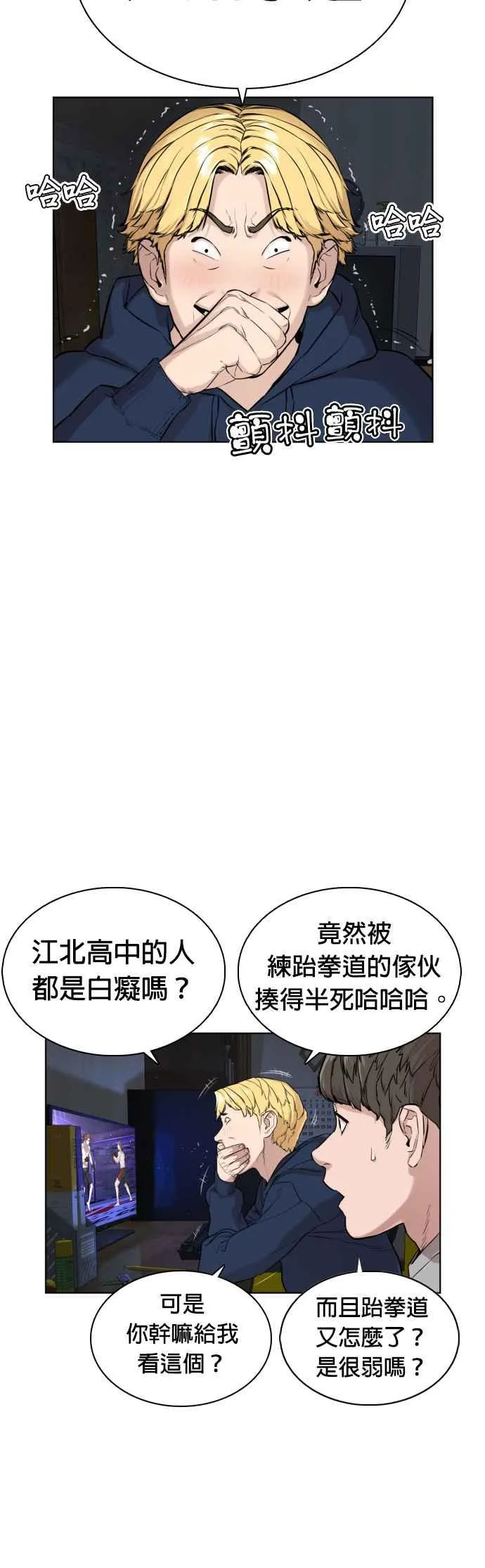第13话 臭痴汉，给我适可而止(2)49