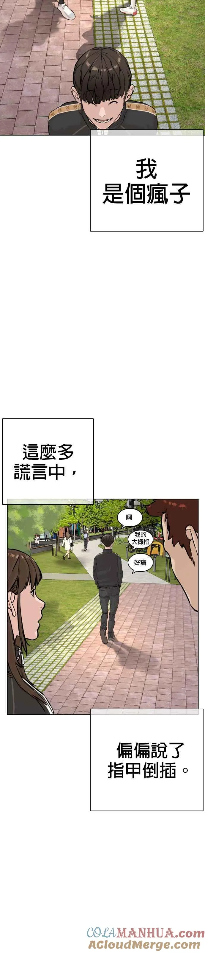 第8话 崔宝薇，等着我的告白吧！12