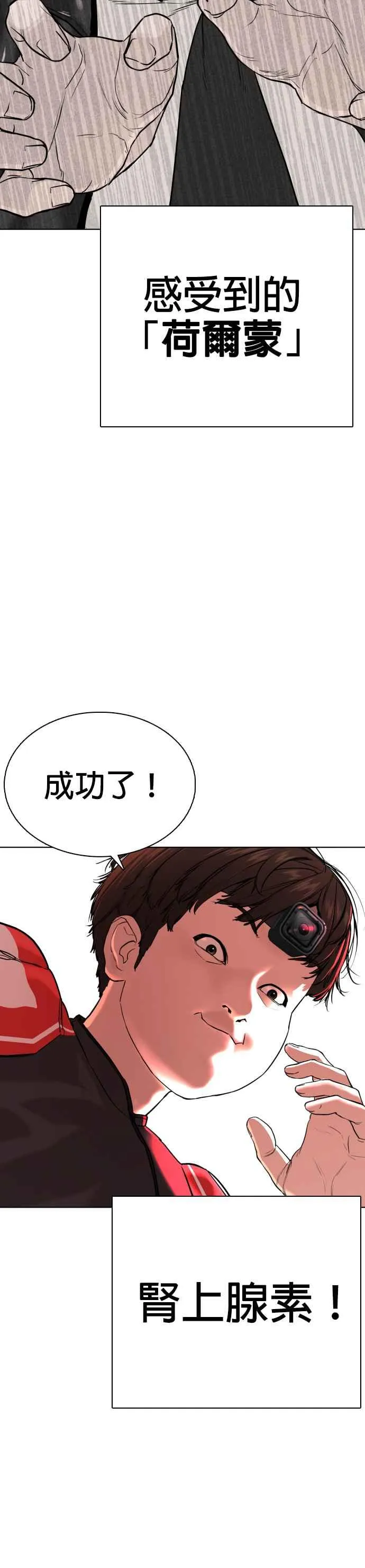 第25话 怎么会有这种锻炼方法啊14