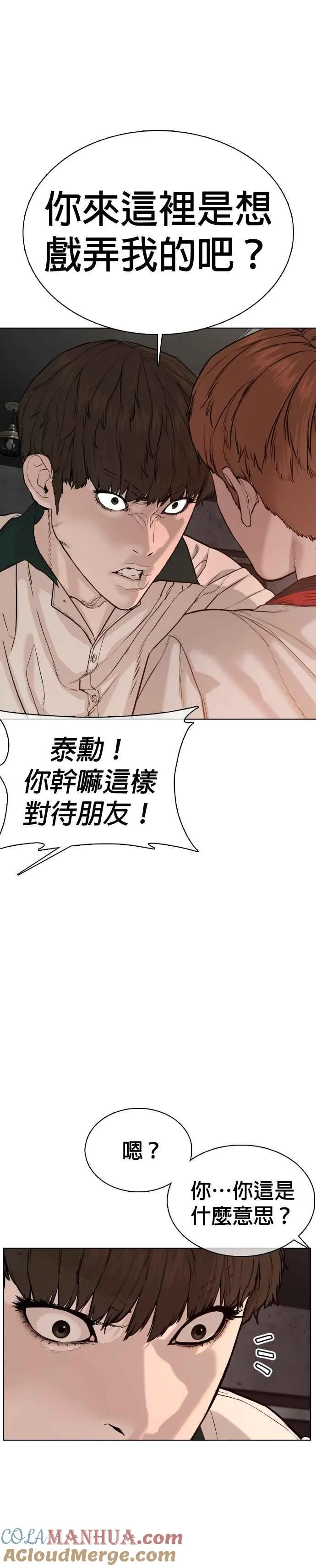 第56话 必胜Korea15