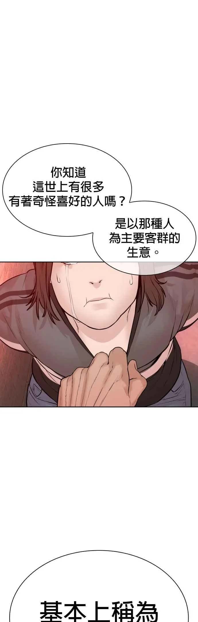 第169话 喂喂喂，你认真？37