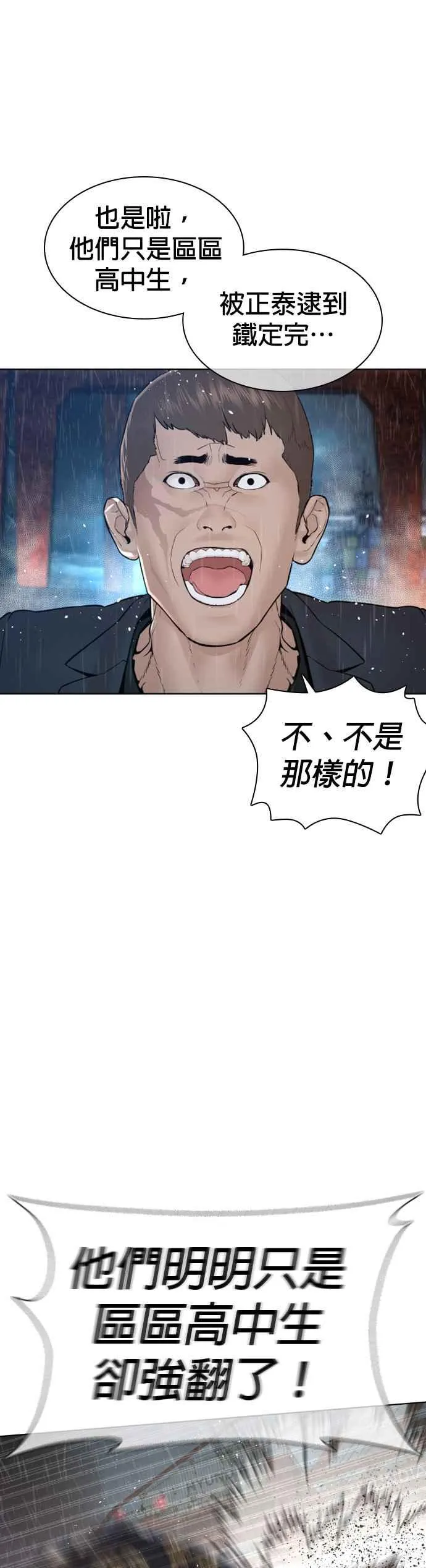 第122话 这实在太狂了啦38