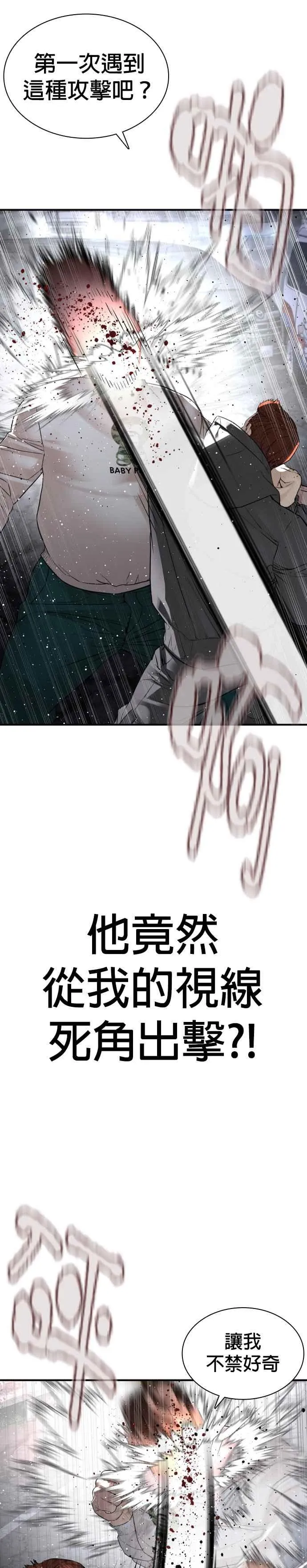 第208话 你快点去死吧14
