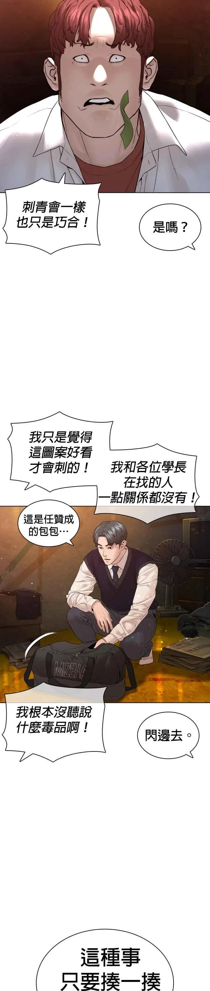 第140话 明明就很有什么2