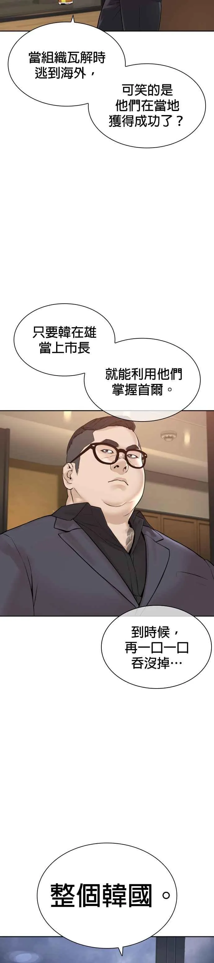 第196话 可以洗衣吗？37