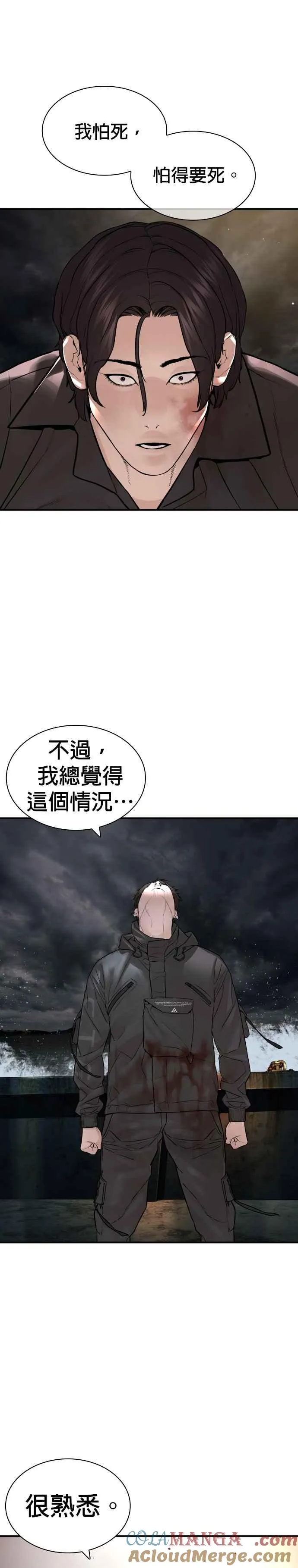 第215话 你不怕死吗？15